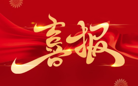 Seaory certifié par ＂National High-tech Enterprise＂ (Entreprise nationale de haute technologie) 