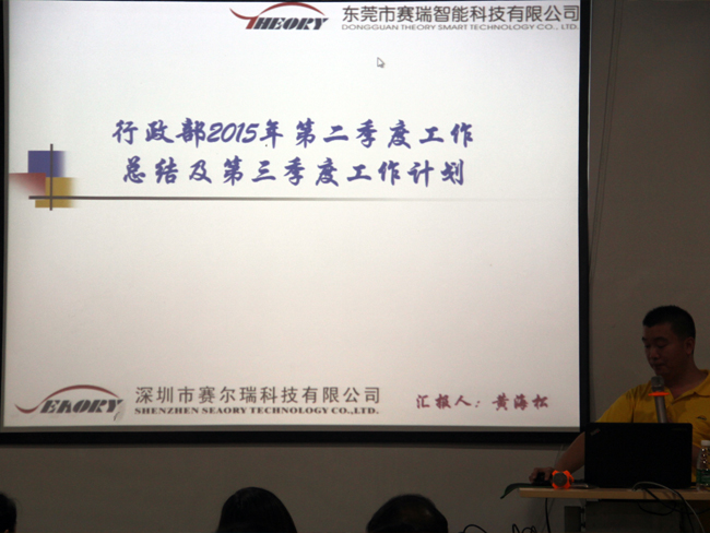 Meeting of 2nd Quarter 2015