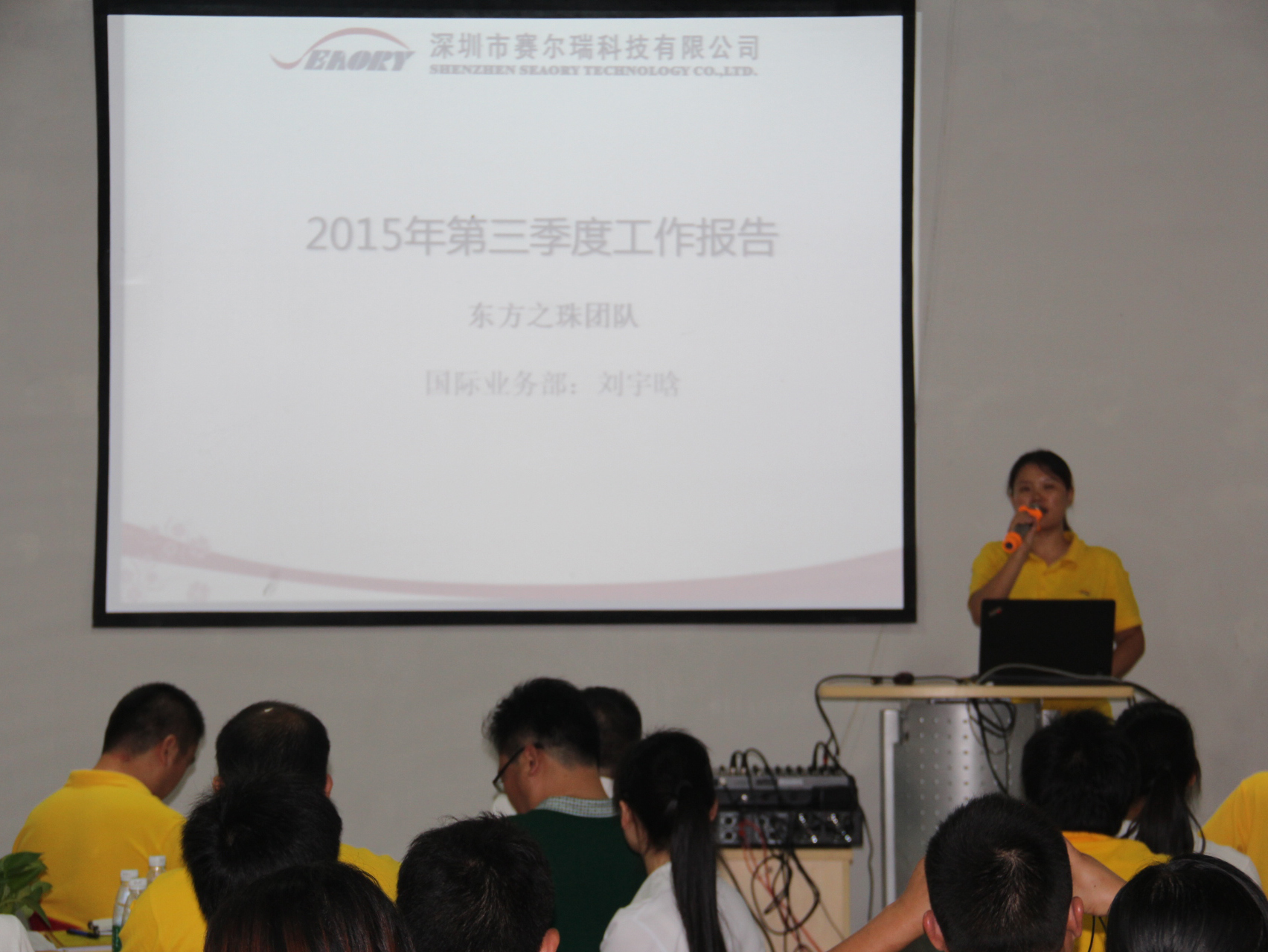 Meeting of 3rd Quarter 2015