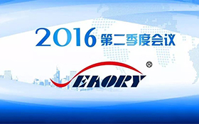 2016 Quarter 2 meeting