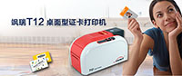 Seaory T12 Desktop Card Printer