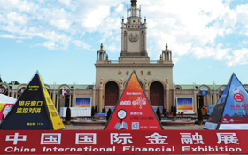 Welcome to 2018 China International Finance Exhibition