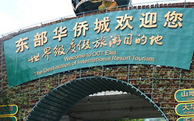 Seaory Oriental Pearl Sales Team - Eastern OCT Tour