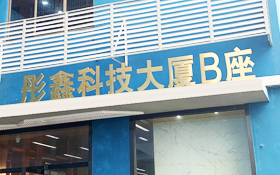 Shenzhen Seaory Technology Co., Ltd. Notification of change of mailing address