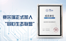 Seaory a officiellement rejoint l'Open Data Center Committee (ODCC)