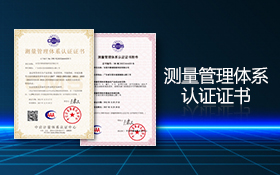 Dongguan Seaory a obtenu le niveau AAA de la ＂Certification du système de gestion des mesures＂.